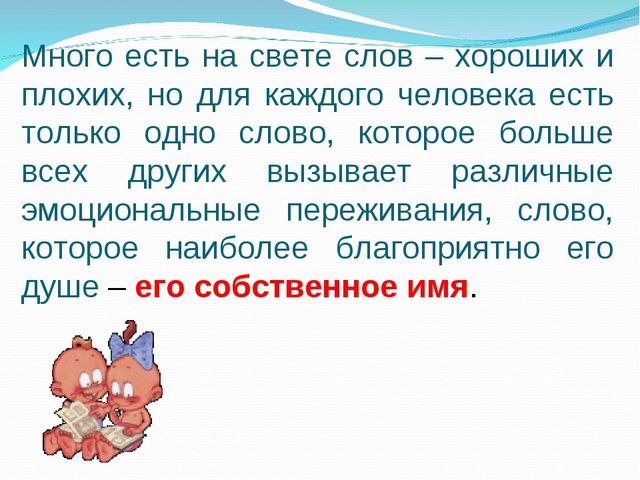 Самое хорошее слово это какой. Лучшая текст. Слово лучшая. Какое самое хорошее слово в мире. Самые хорошие слова какой.