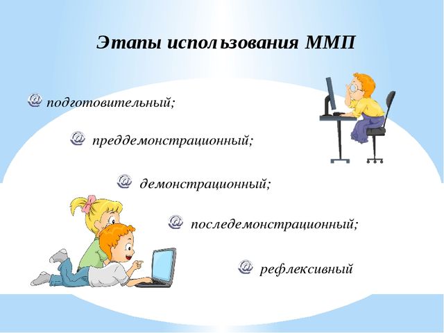 Развитие лингвистических способностей детей дошкольного возраста средствами ИКТ