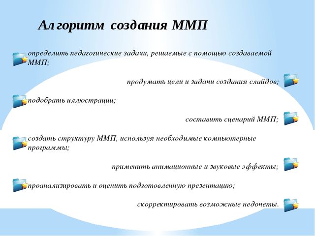 Развитие лингвистических способностей детей дошкольного возраста средствами ИКТ