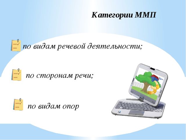 Развитие лингвистических способностей детей дошкольного возраста средствами ИКТ