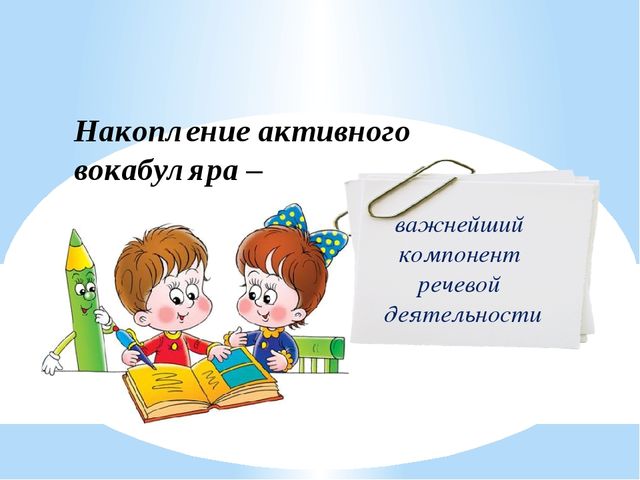 Развитие лингвистических способностей детей дошкольного возраста средствами ИКТ