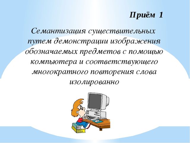 Развитие лингвистических способностей детей дошкольного возраста средствами ИКТ