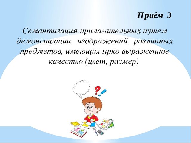 Развитие лингвистических способностей детей дошкольного возраста средствами ИКТ