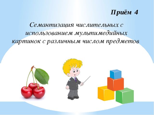 Развитие лингвистических способностей детей дошкольного возраста средствами ИКТ