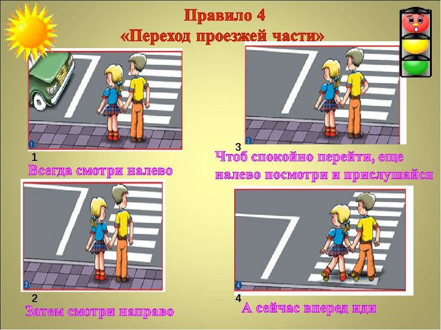 Презентация по ПДД для детей в подготовительной группе МБДОУ д\с №18 "Чебурашка" п.Верея Московской области
