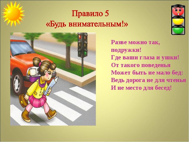 Презентация по ПДД для детей в подготовительной группе МБДОУ д\с №18 "Чебурашка" п.Верея Московской области