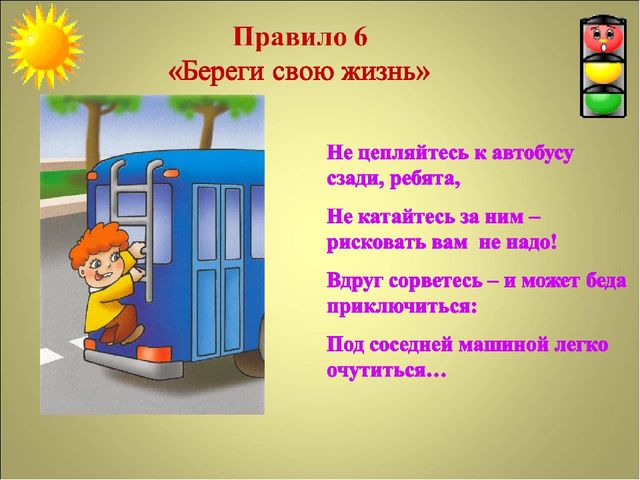 Презентация по ПДД для детей в подготовительной группе МБДОУ д\с №18 "Чебурашка" п.Верея Московской области