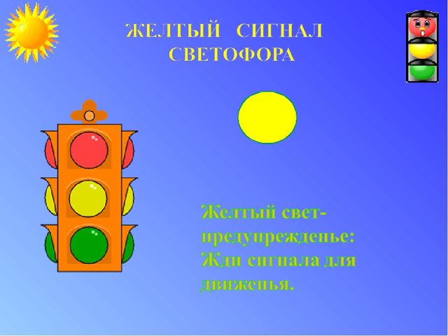 Презентация по ПДД для детей в подготовительной группе МБДОУ д\с №18 "Чебурашка" п.Верея Московской области