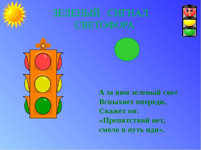Презентация по ПДД для детей в подготовительной группе МБДОУ д\с №18 "Чебурашка" п.Верея Московской области