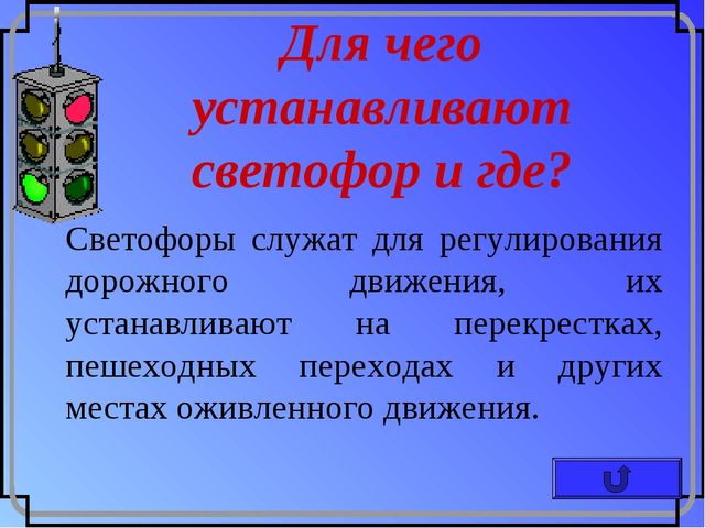 Презентация по ПДД для детей в подготовительной группе МБДОУ д\с №18 "Чебурашка" п.Верея Московской области
