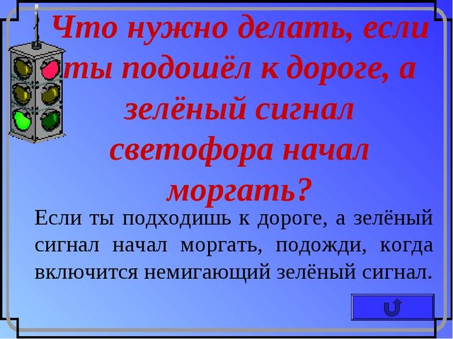 Презентация по ПДД для детей в подготовительной группе МБДОУ д\с №18 "Чебурашка" п.Верея Московской области