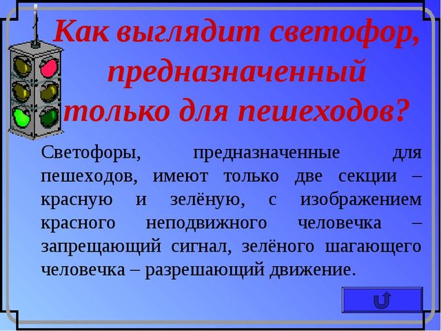 Презентация по ПДД для детей в подготовительной группе МБДОУ д\с №18 "Чебурашка" п.Верея Московской области