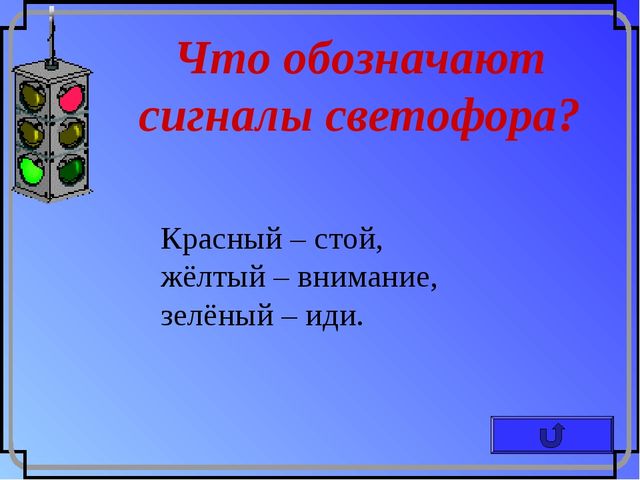 Презентация по ПДД для детей в подготовительной группе МБДОУ д\с №18 "Чебурашка" п.Верея Московской области