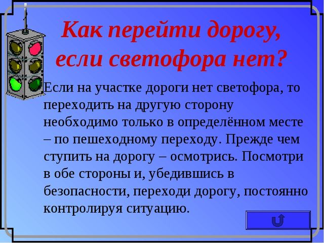Презентация по ПДД для детей в подготовительной группе МБДОУ д\с №18 "Чебурашка" п.Верея Московской области