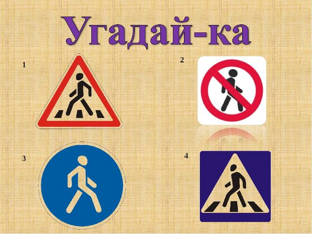 Презентация по ПДД для детей в подготовительной группе МБДОУ д\с №18 "Чебурашка" п.Верея Московской области