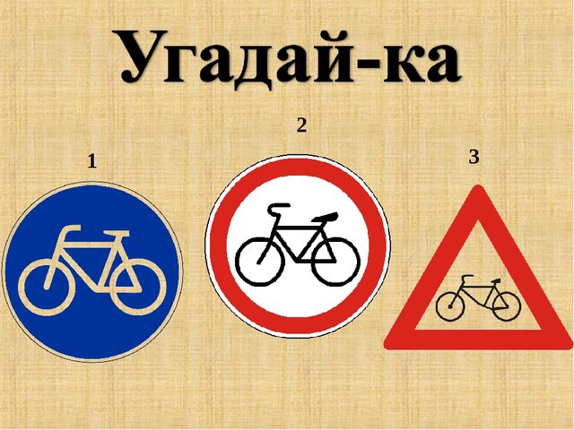 Презентация по ПДД для детей в подготовительной группе МБДОУ д\с №18 "Чебурашка" п.Верея Московской области