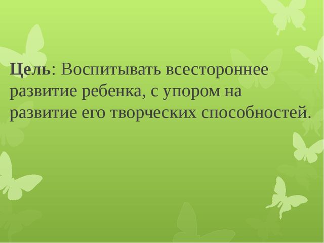 Презентация по теме "Развитие речи в младшей группе"