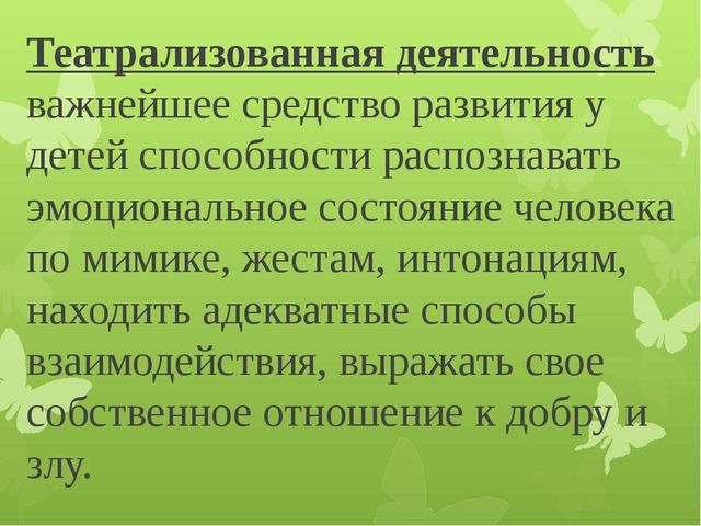 Презентация по теме "Развитие речи в младшей группе"