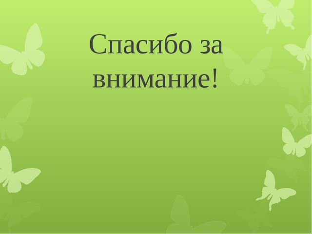 Презентация по теме "Развитие речи в младшей группе"