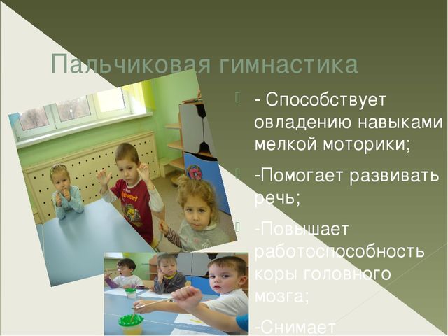 Презентация "Здоровьесберегающие технологии в группе Дельфинчики"