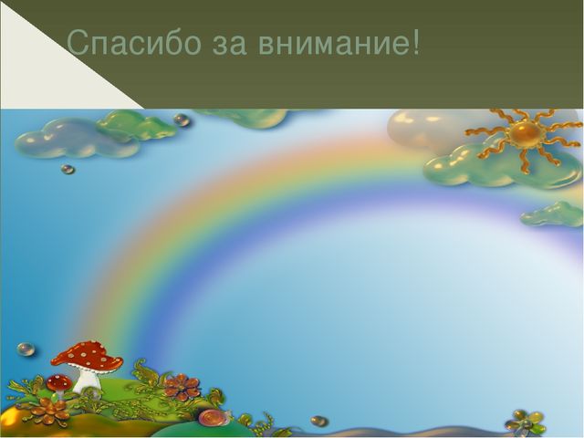 Презентация "Здоровьесберегающие технологии в группе Дельфинчики"