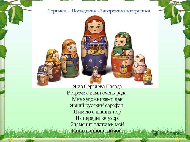 Презентация на тему "Русская матрешка"