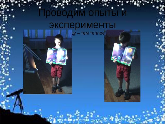 Коллективный проект "Что мы знаем о Вселенной"