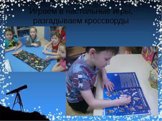 Коллективный проект "Что мы знаем о Вселенной"