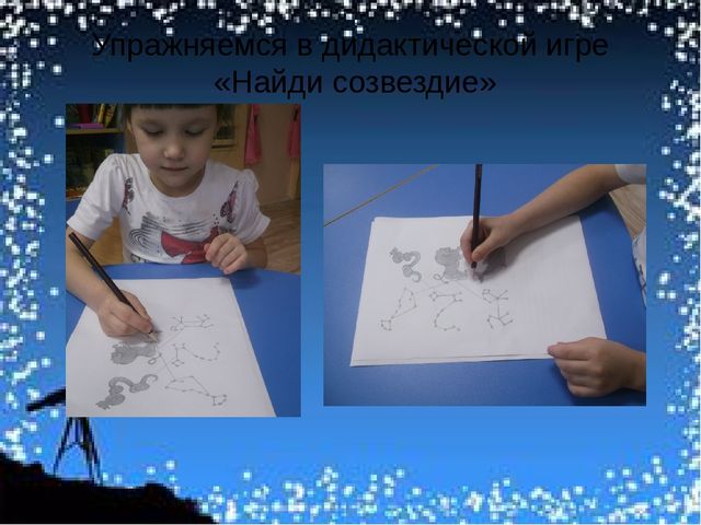 Коллективный проект "Что мы знаем о Вселенной"