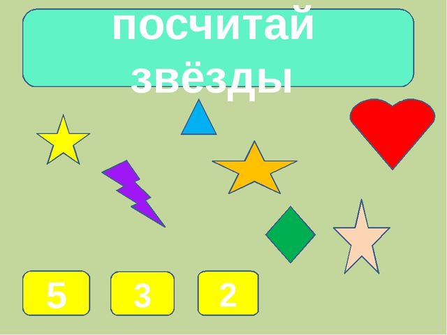 Мультимедийная презентация для детей старшего дошкольного возраста "Веселая математика"