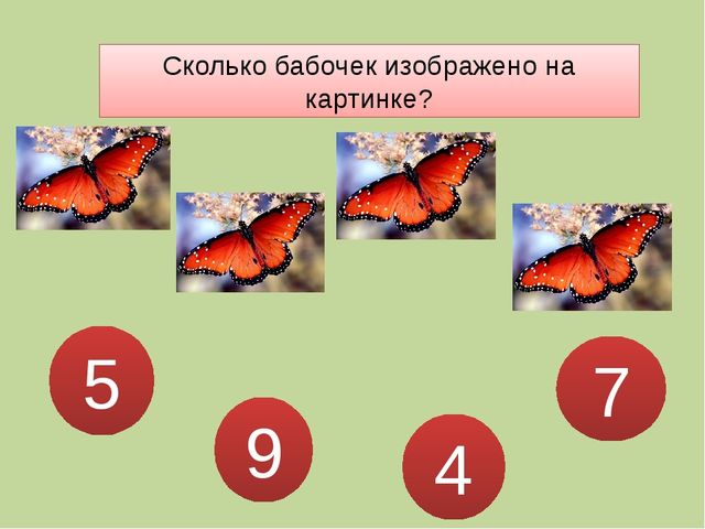 Мультимедийная презентация для детей старшего дошкольного возраста "Веселая математика"