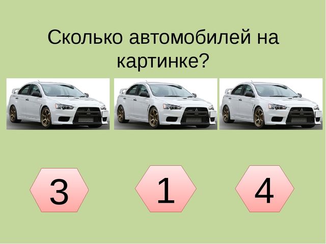 Мультимедийная презентация для детей старшего дошкольного возраста "Веселая математика"