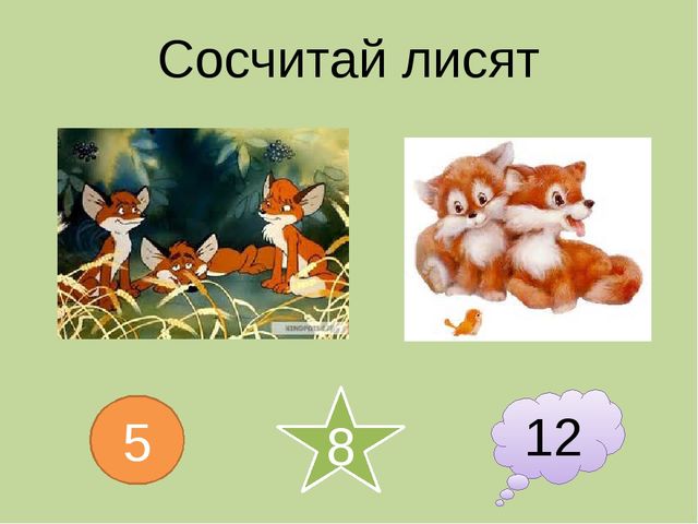 Мультимедийная презентация для детей старшего дошкольного возраста "Веселая математика"