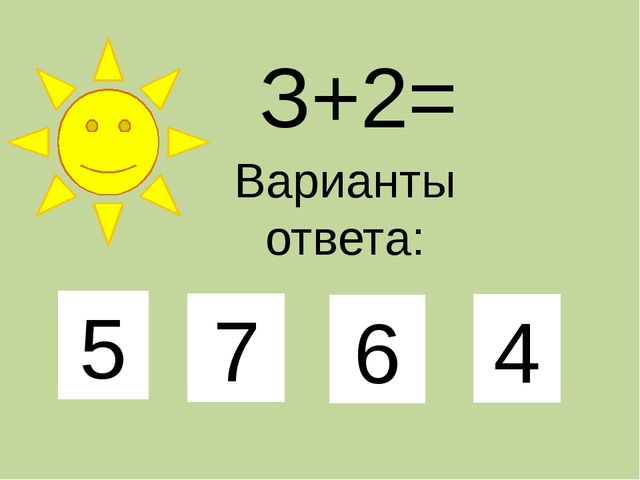 Мультимедийная презентация для детей старшего дошкольного возраста "Веселая математика"