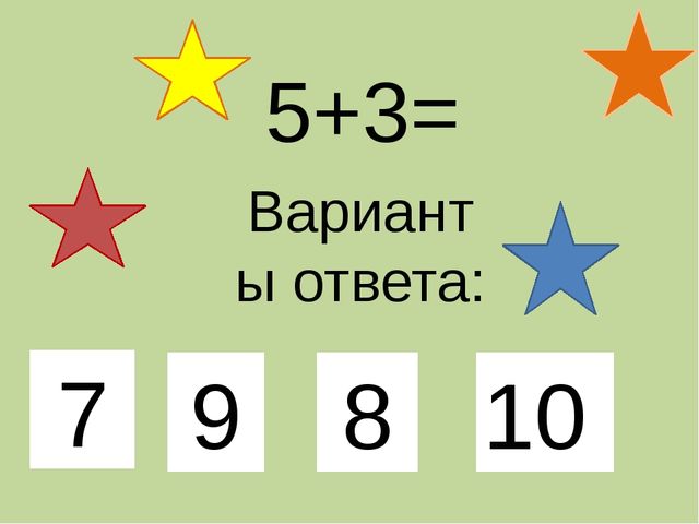 Мультимедийная презентация для детей старшего дошкольного возраста "Веселая математика"