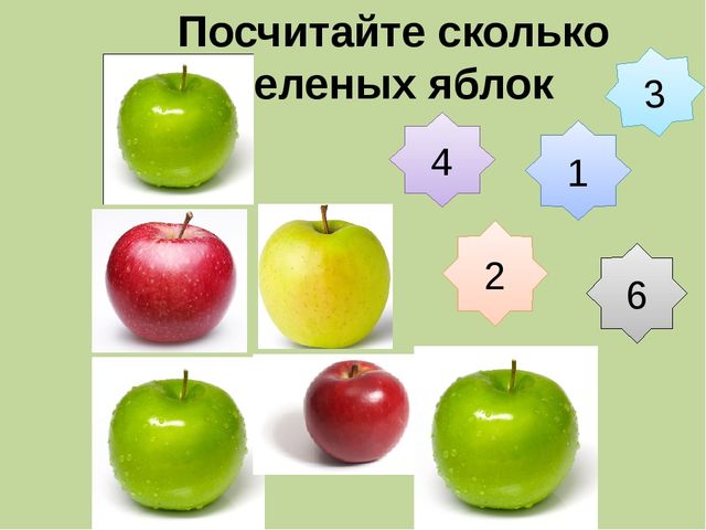Мультимедийная презентация для детей старшего дошкольного возраста "Веселая математика"