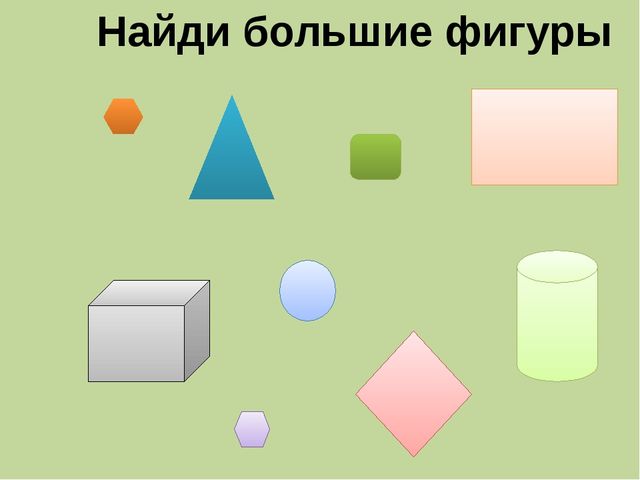 Мультимедийная презентация для детей старшего дошкольного возраста "Веселая математика"