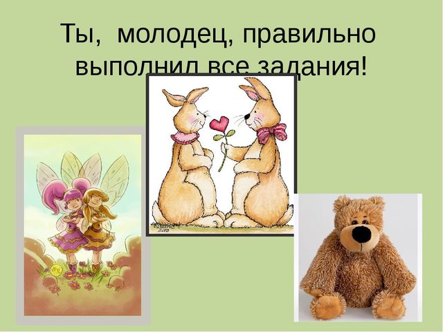 Мультимедийная презентация для детей старшего дошкольного возраста "Веселая математика"