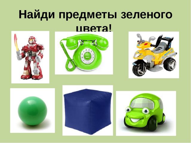 Мультимедийная презентация по ознакомлению с основами цветоведения. Дидактическая игра "Веселый цвет"