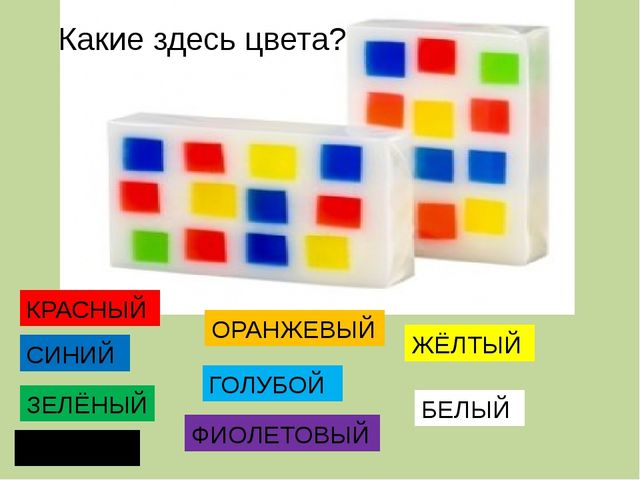 Мультимедийная презентация по ознакомлению с основами цветоведения. Дидактическая игра "Веселый цвет"
