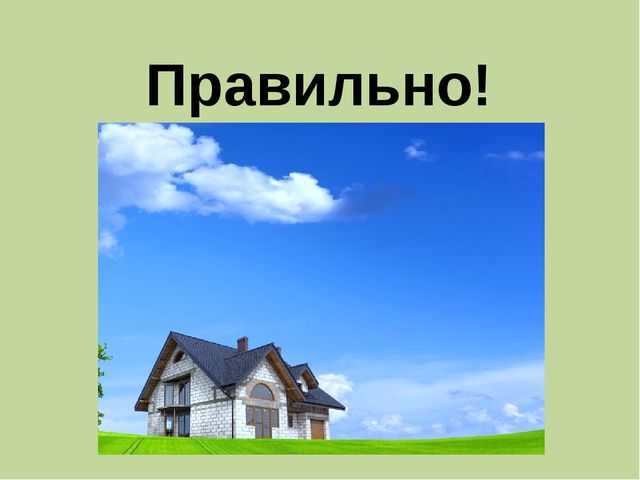 Мультимедийная презентация по ознакомлению с основами цветоведения. Дидактическая игра "Веселый цвет"