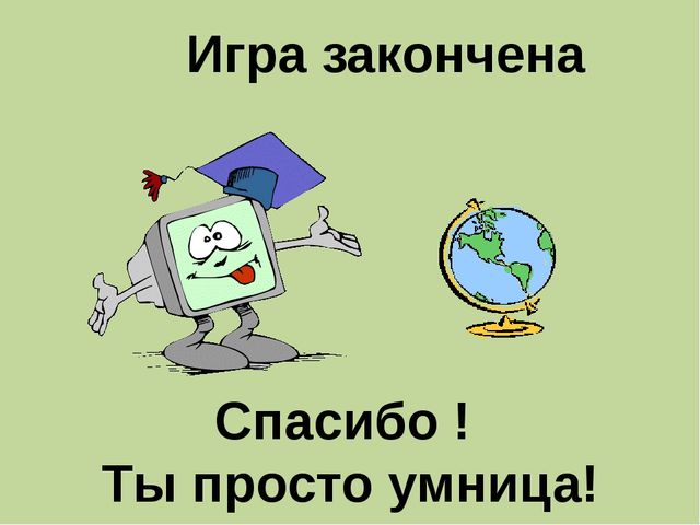 Мультимедийная презентация по ознакомлению с основами цветоведения. Дидактическая игра "Веселый цвет"