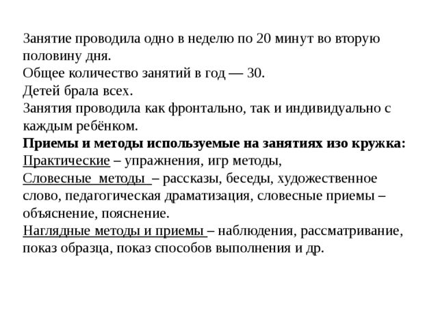 Отчет кружковой работы по нетрадиционным техникам рисования