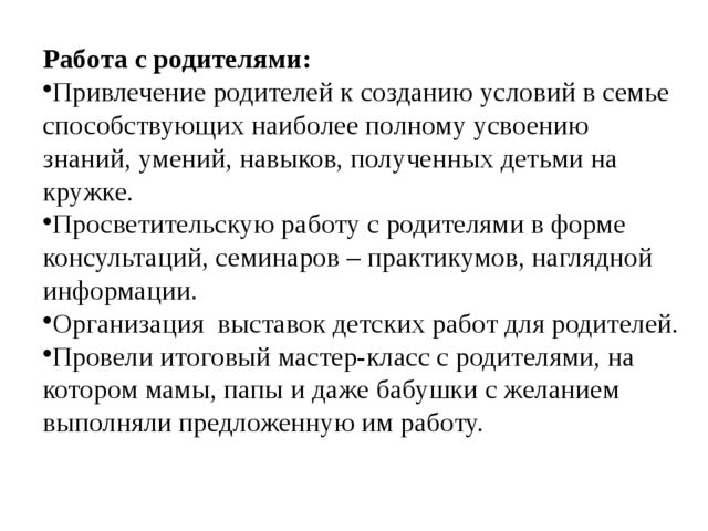 Отчет кружковой работы по нетрадиционным техникам рисования