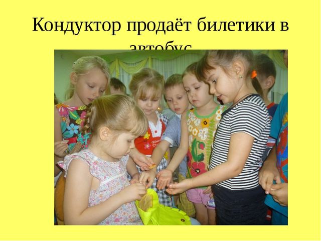 Презентация сюжетно-ролевой игры "Все профессии нужны, все профессии важны"