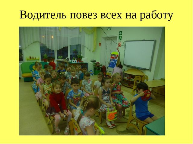 Презентация сюжетно-ролевой игры "Все профессии нужны, все профессии важны"