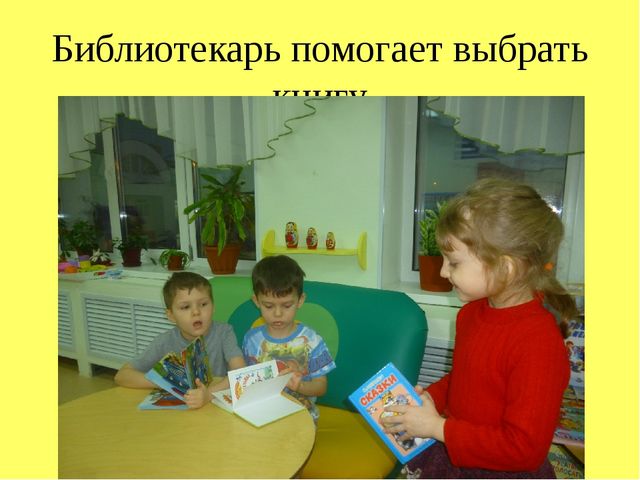 Презентация сюжетно-ролевой игры "Все профессии нужны, все профессии важны"