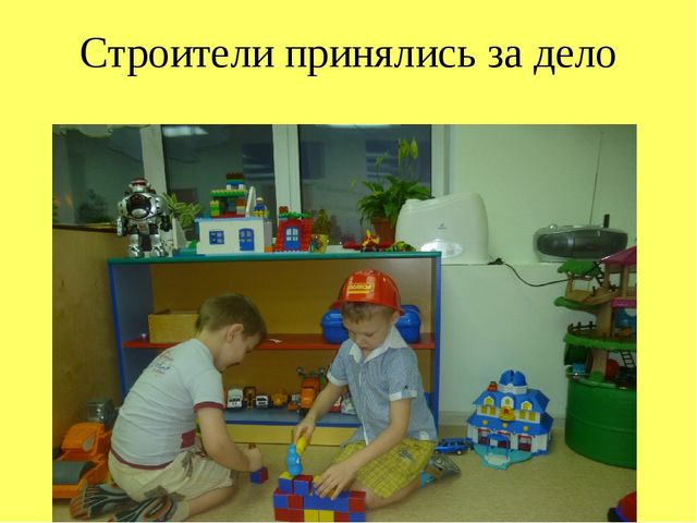 Презентация сюжетно-ролевой игры "Все профессии нужны, все профессии важны"