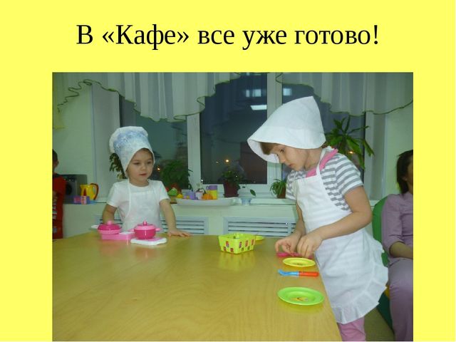 Презентация сюжетно-ролевой игры "Все профессии нужны, все профессии важны"