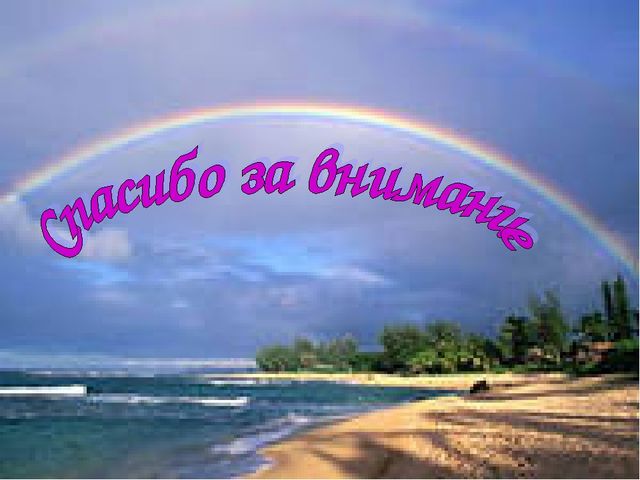 Презентация к открытому занятию "Фокусы с водой"